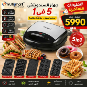 paninus 5 en 1 450w multismart ms-sw4015